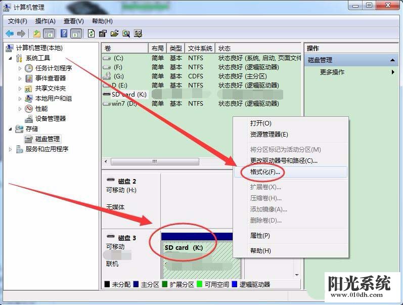 SD卡格式化失败怎么办 SD卡四种解决无法格式化的解决办法(5)