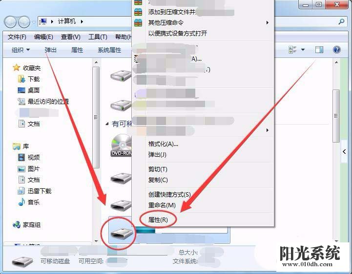 SD卡格式化失败怎么办 SD卡四种解决无法格式化的解决办法(1)