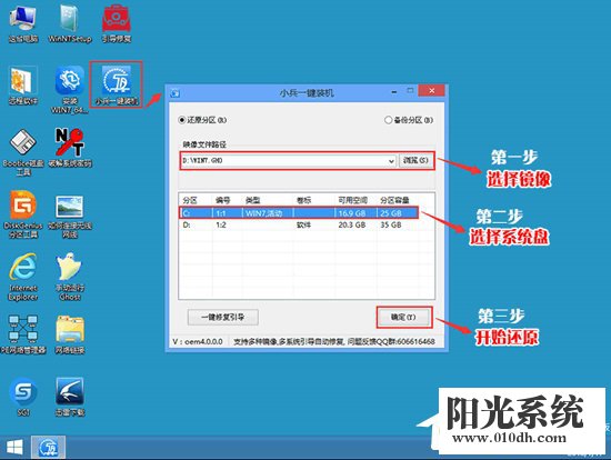 联想笔记本Win10改Win7方法分享(15)