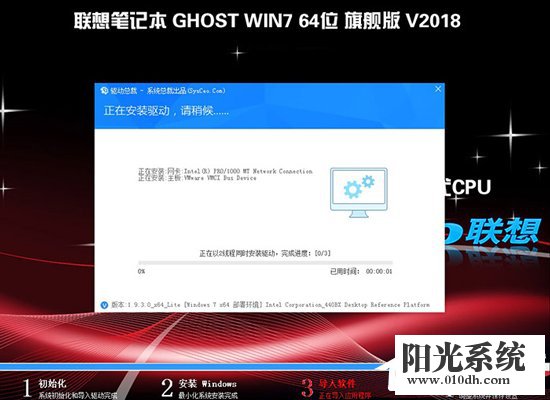 联想笔记本Win10改Win7方法分享(17)