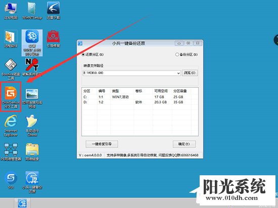 联想笔记本Win10改Win7方法分享(10)