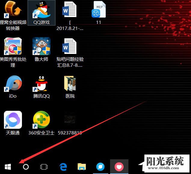 Win10总提示已重置应用默认设置怎么解决(1)