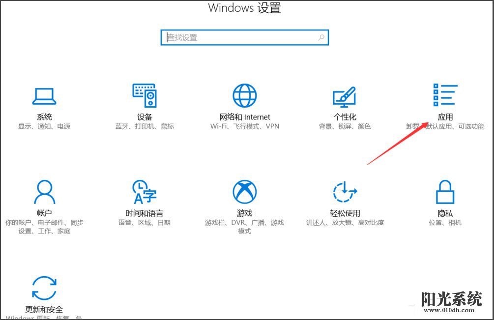 Win10总提示已重置应用默认设置怎么解决(5)