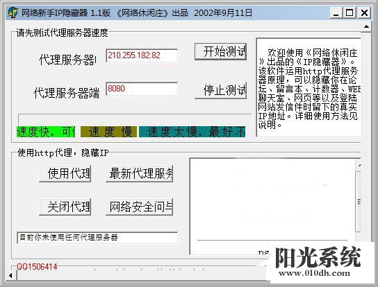 网络新手ip隐藏器如何使用 隐藏IP这么做就行