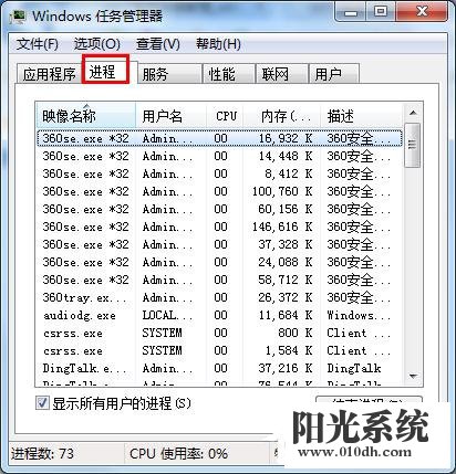 如何解决win7插上耳机后外放还是有声音