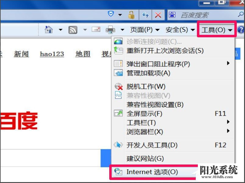 Win7浏览器老是自动弹出网页怎么解决