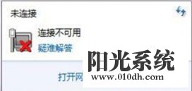 Win10电脑提示“依赖服务或组无法启动”如何解决？
