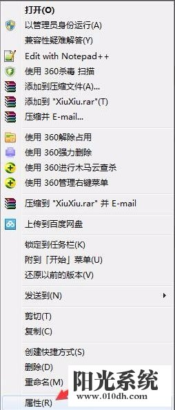 Win7设置以管理员身份运行程序的方法(6)