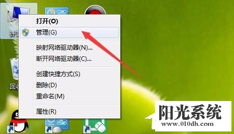 Win7设置以管理员身份运行程序的方法