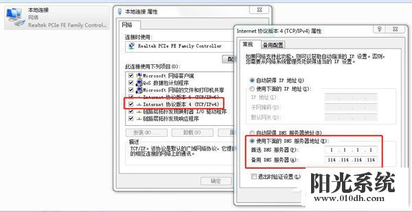 Uplay更新失败怎么办 Uplay更新失败的解决方法(1)