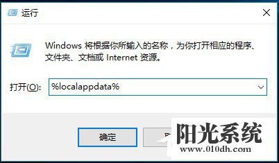 Win10桌面图标显示不正常怎么办(4)