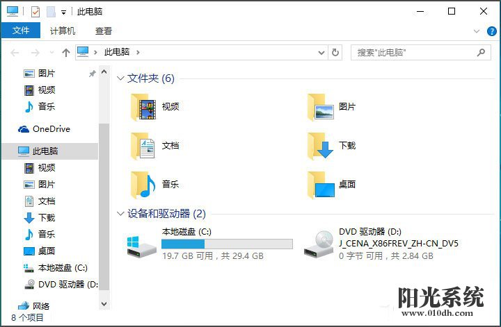 Win10桌面图标显示不正常怎么办