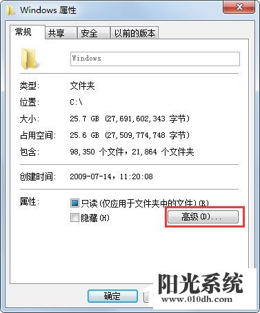 Win7如何彻底清理C盘 Win7 C盘清理方法介绍(8)