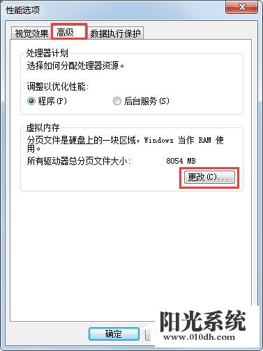 Win7如何彻底清理C盘 Win7 C盘清理方法介绍(5)