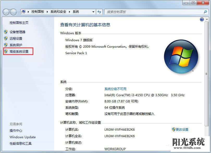 Win7如何彻底清理C盘 Win7 C盘清理方法介绍(3)