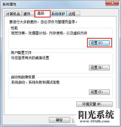 Win7如何彻底清理C盘 Win7 C盘清理方法介绍(4)