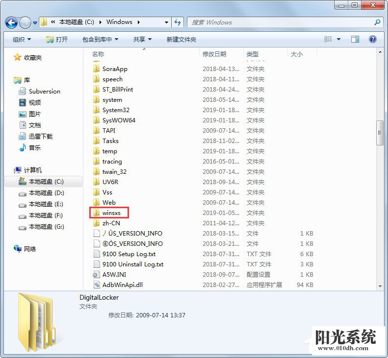 Win7如何彻底清理C盘 Win7 C盘清理方法介绍(7)