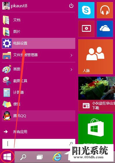 Win10如何设置电脑开机密码 Win10设置电脑开机密码的方法