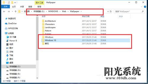Win10桌面背景在哪个文件夹 Win10桌面背景所在文件夹介绍