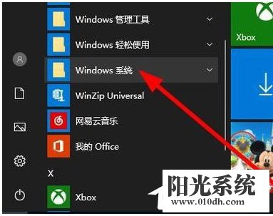 Win10资源管理器怎么打开  Win10打开资源管理器的方法