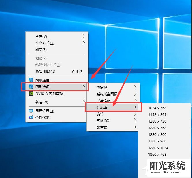 Win10调整分辨率和显示大小的具体方法(4)