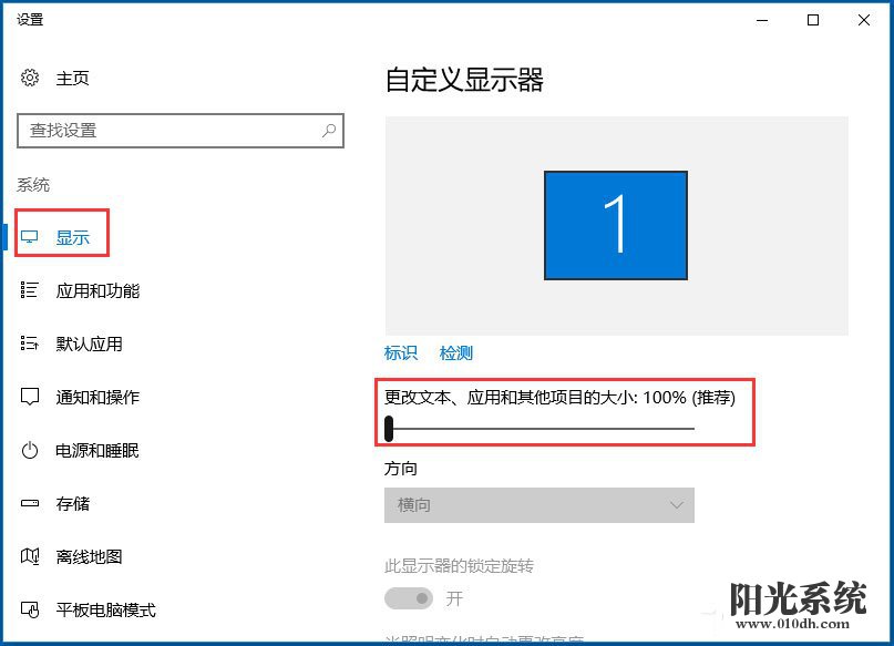 Win10调整分辨率和显示大小的具体方法(1)