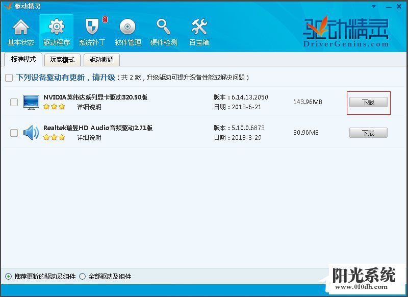 Win10玩LOL FPS不稳定怎么解决(2)