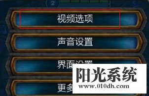 Win10玩LOL FPS不稳定怎么解决(4)