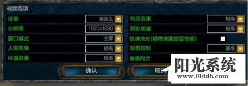 Win10玩LOL FPS不稳定怎么解决(5)