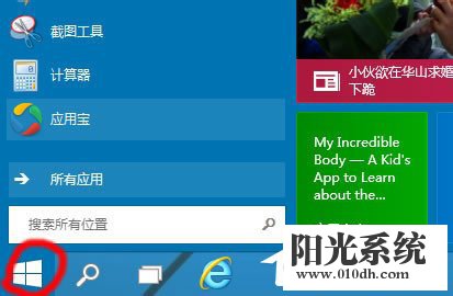 Win10启动项怎么设置 Win10启动项设置方法介绍