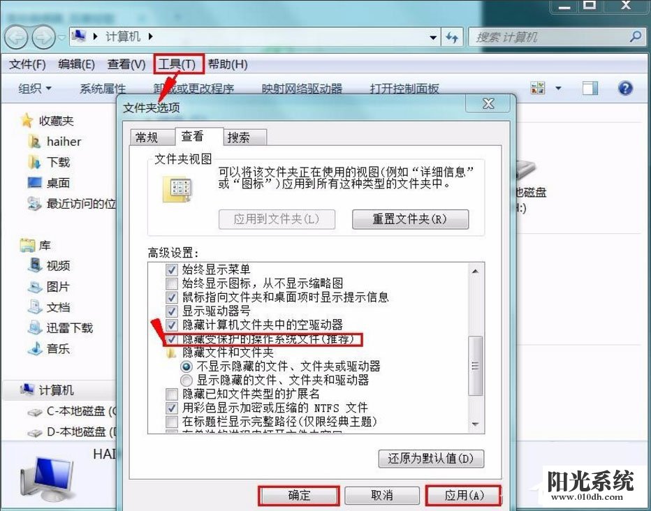 Win7无法安装字体怎么办 Win7无法安装字体的解决方法