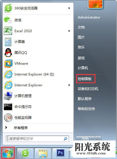 Win7怎么获得管理员权限 Win7获得管理员权限的方法