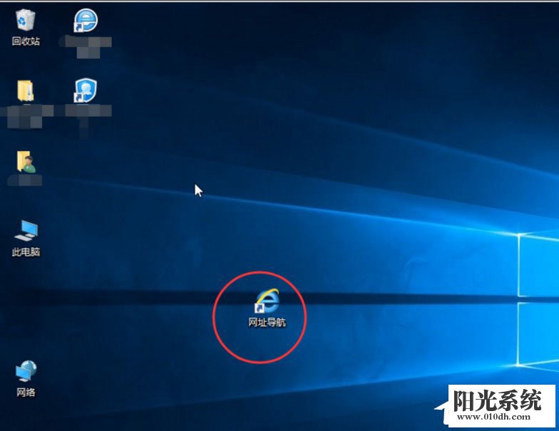 Win10快捷方式去箭头的具体方法