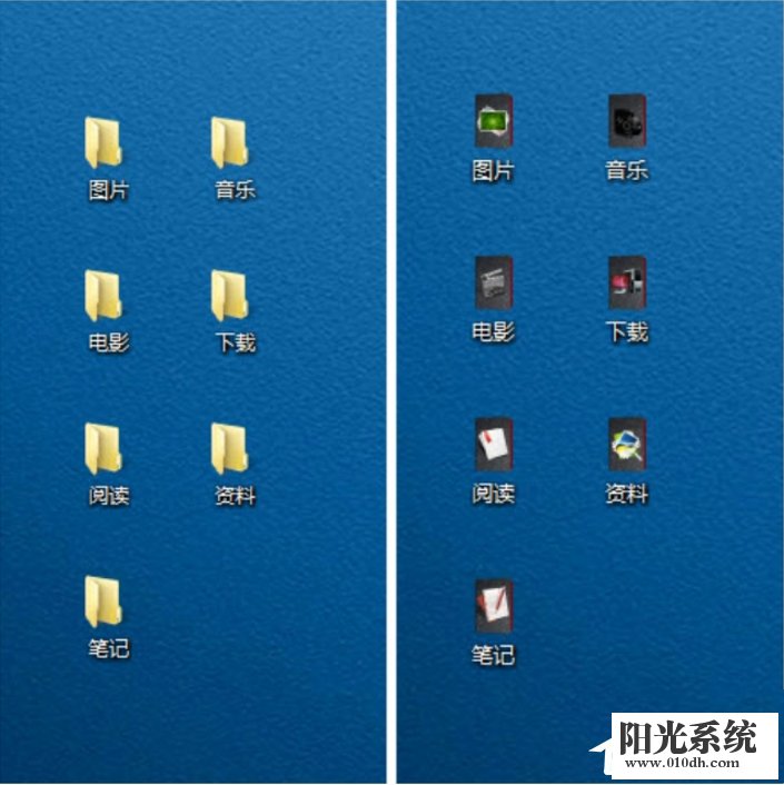 Windows7如何更改文件图标