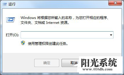 Win7电脑怎么设置定时关机