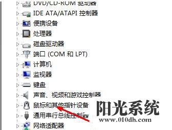 Win7系统USB鼠标无法识别的解决方法(2)