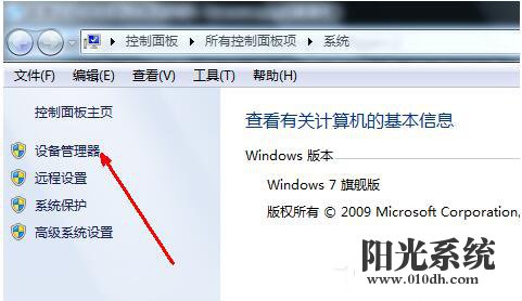 Win7系统USB鼠标无法识别的解决方法(1)