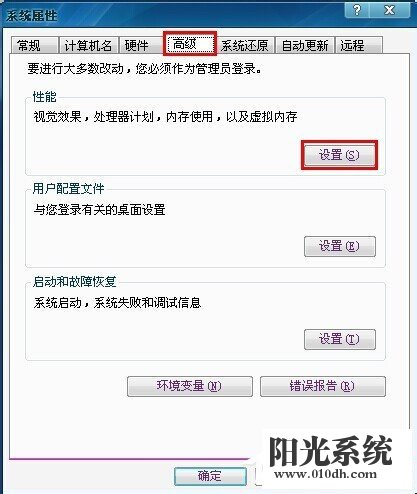 Win7电脑桌面图标有蓝底如何去掉(3)