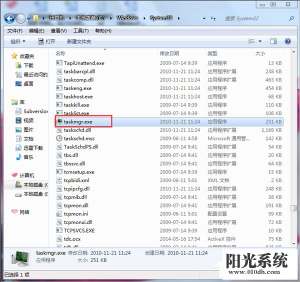 Win7打开任务管理器命令的方法(11)