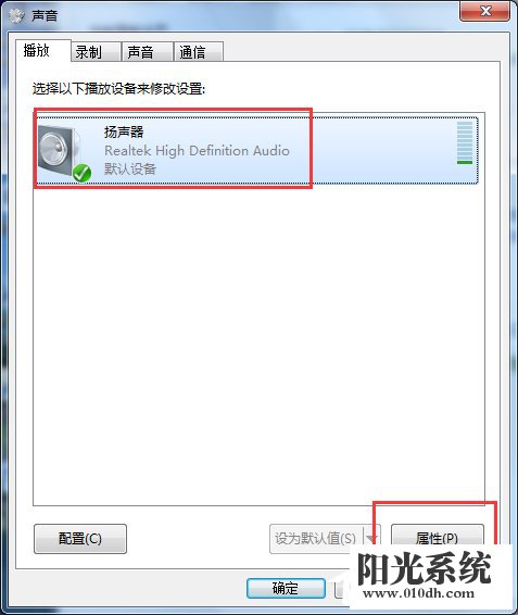 Win7如何消除音箱电流声 消除音箱电流声的方法(2)