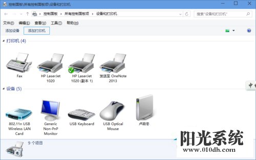Win10局域网打印机共享怎么设置
