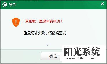 迅游登陆不上怎么办 迅游登陆不上的解决办法