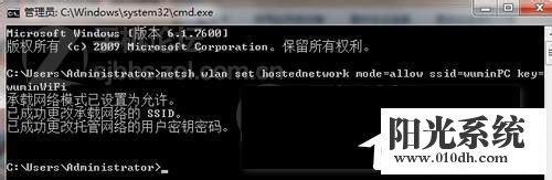 Win7电脑如何设置WiFi 设置WiFi的方法