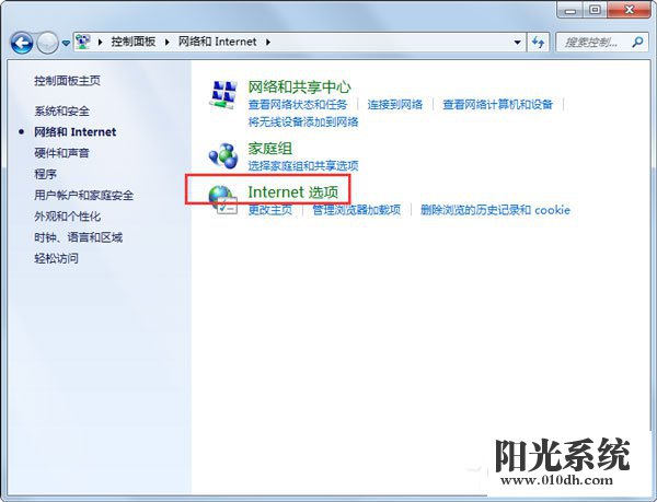 Win7系统如何设置代理服务器 Win7系统代理服务器设置方法