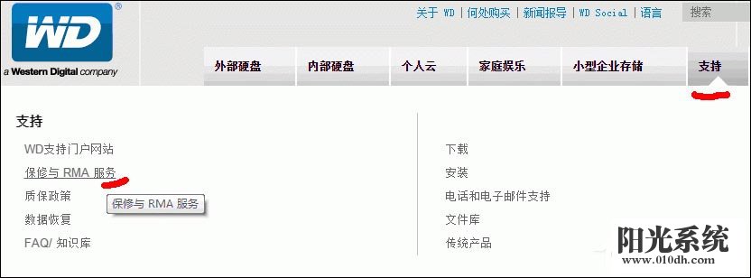 怎么验证西数硬盘真假 西部数据移动硬盘真伪查询方法(5)