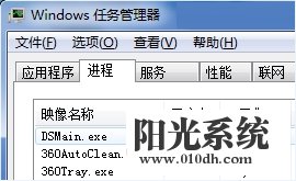 dsmain.exe是什么进程 dsmain.exe进程出错怎么办