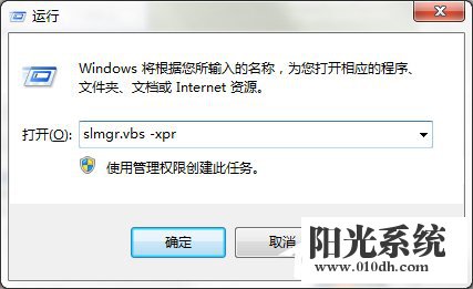 Windows7专业版系统永久激活的方法