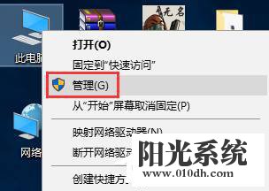 Win10系统kingsoft是什么文件夹 可以删除吗(3)