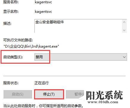 Win10系统kingsoft是什么文件夹 可以删除吗(5)