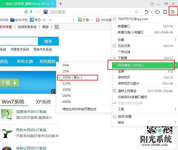 Win7电脑网页字体变小了怎么办